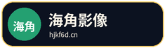 海角影像